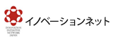 イノベーションネット