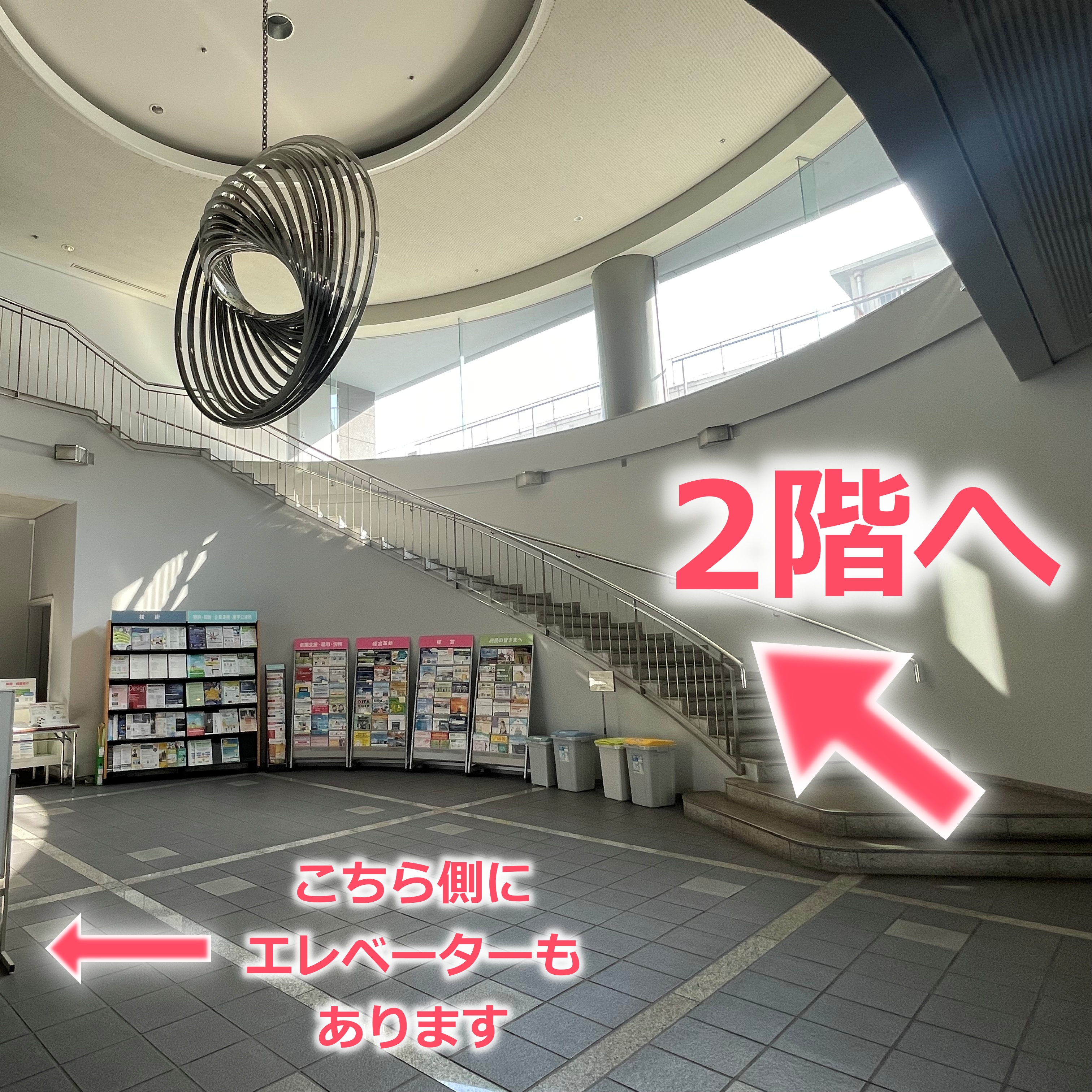 京都府産業支援センター1階