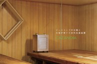 知財の権利化により自社の強みを再認識技術の追究を進める