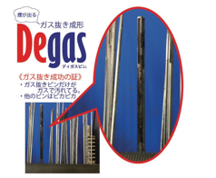 射出成形機ガス抜き工法のライセンス契約で知財メリットを最大化